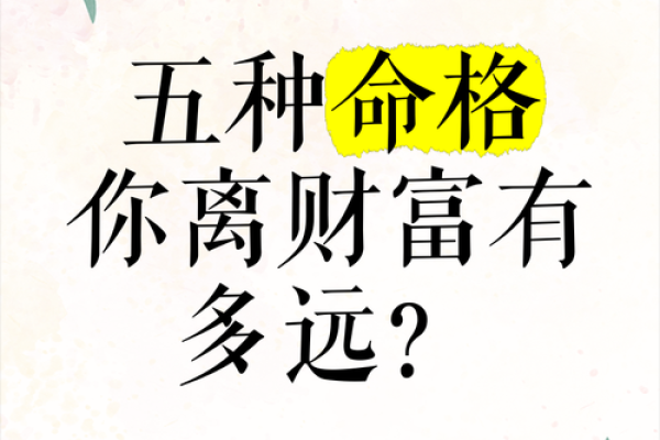 命格与财富：揭秘最适合女性的发财方式