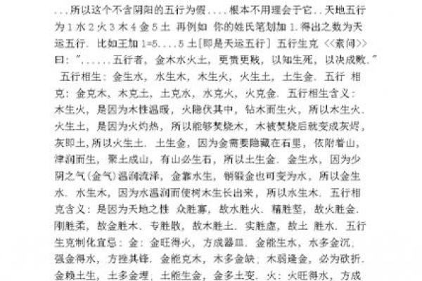 1951年出生的人五行命理与性格分析