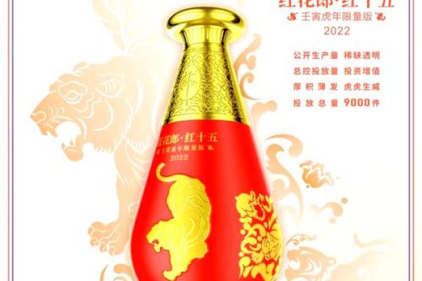 虎年王子：探寻生肖的奥秘与命理之道