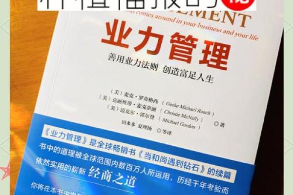 命运的曲线：为何我们不能多算命？探索人生的真谛与选择的力量