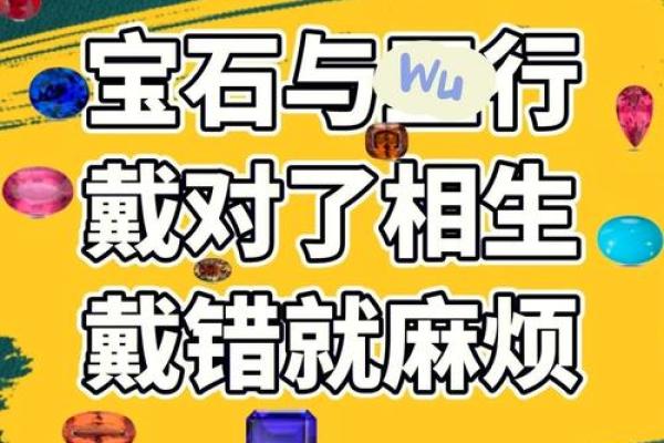 火命人的饰品选择：点燃你的魅力与能量！