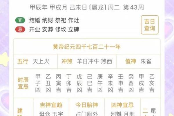 2020年农历六月份的命理解析与运势探讨