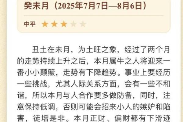 2021牛年命运解析：2021年属牛人生活与事业的全面指南