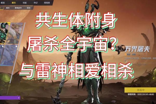 雷神两命破防为何神子要六命？揭开背后原因与策略的真相