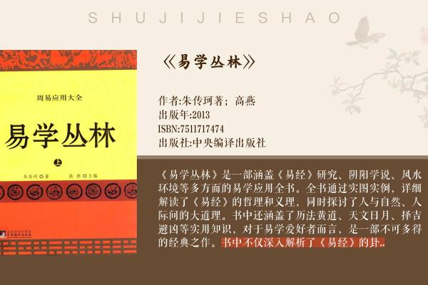 探秘1960年壁上土命：解读命理与生活中的缺失与补充策略