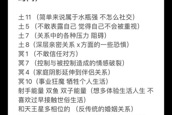晚婚男命格解析：哪些命理更适合晚婚？