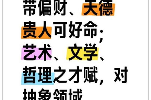 女人成阳性命解析：揭示您的命运与性格的秘密
