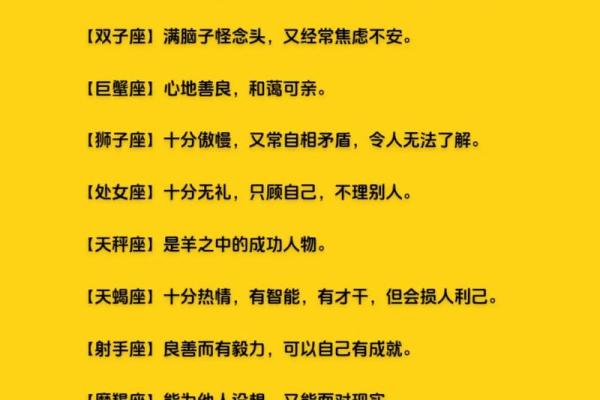 属羊午时出生的命运解析：从性格到命运的全景探讨