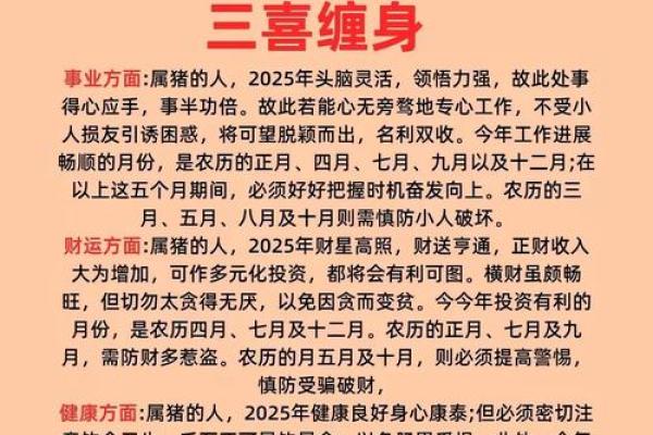 属猪的人2023年吉命解析:财富与和谐并存的幸福之路 属猪的人2023年吉命解析:财富与和谐并存的幸福之路