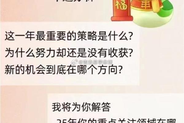探究太岁守命对人生的深远影响与意义