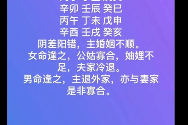 命退：探秘命理中的“退”字背后的深意与应用
