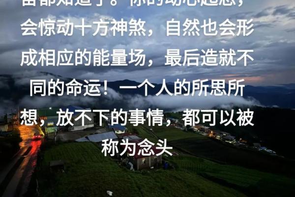 探索最灵验的咒语：如何以心灵的力量掌控命运