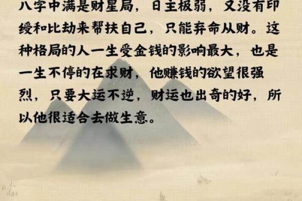 命理揭秘：什么格局注定大富大贵，你是否具备？