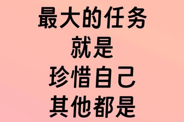 惜命的人：珍惜生命的智慧与实践