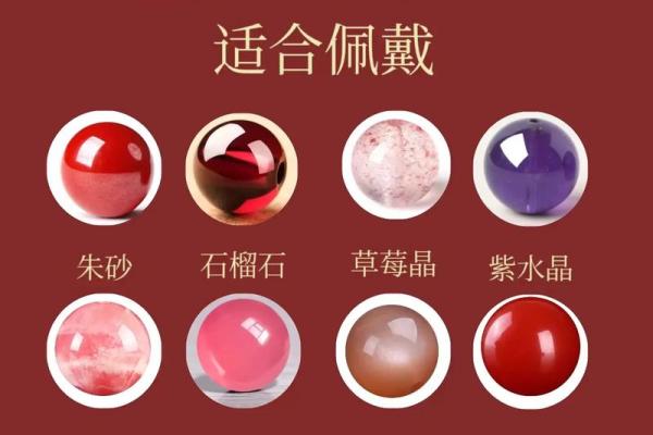 火命女人必备配件，提升气质与魅力的十大选择！