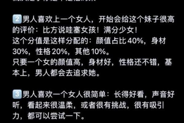 女命与男命的命理差异：揭示命运的奥秘与智慧之选