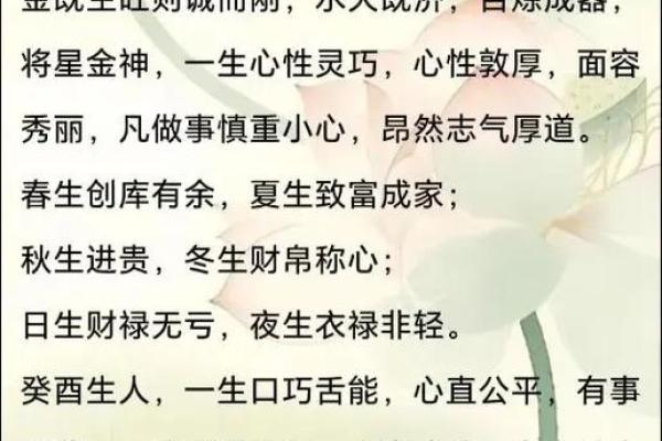 探究鸡年出生的孩子命理特征：丑时出生能否改变未来命运？