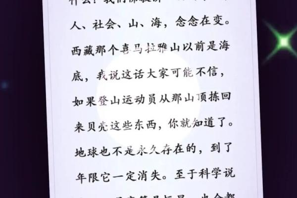 命字的深刻内涵与人生启示探讨