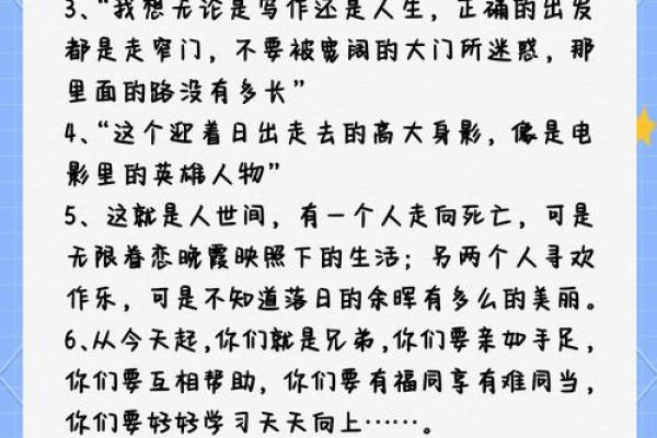 过命交情：兄弟情深的那些年与故事