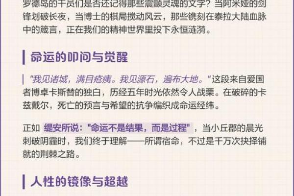 命运的交响曲：揭秘成语背后的故事与智慧
