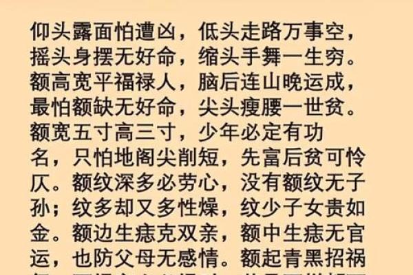 高颧骨男人的命运揭秘：性格、事业、爱情全解析