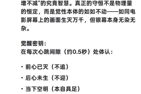 揭开命石者的神秘面纱：适合的生活模式与心灵自由之旅