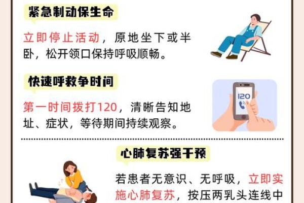 天生心脏弱的命运与命理：如何调理与应对