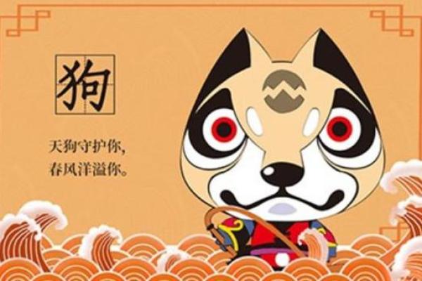 2023年属狗人的运势解析：从命理看好运与挑战的交织