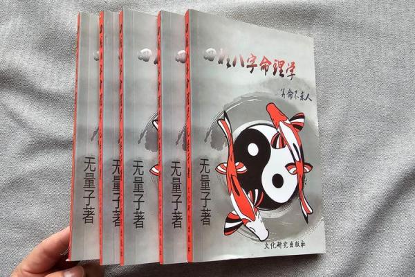 发福立业之命：命理揭秘与人生启迪