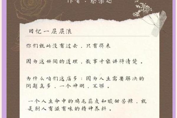 命运与生存：深探“命于在生”的哲理意蕴