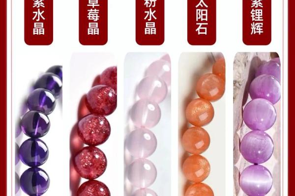 火命人如何选择佩戴饰品提升运势与魅力