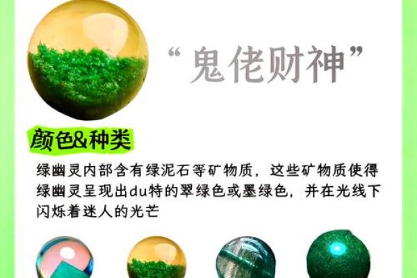 木鸡命佩戴饰品推荐，助你提升运势与魅力！