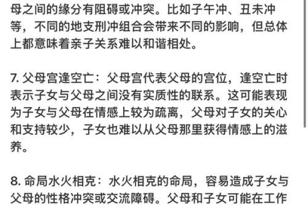 幸福女命的八字命理解析：如何让人生更圆满？