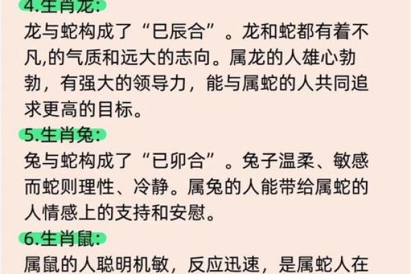1988年出生的蛇命特点与运势解析：揭示神秘与财富的密码