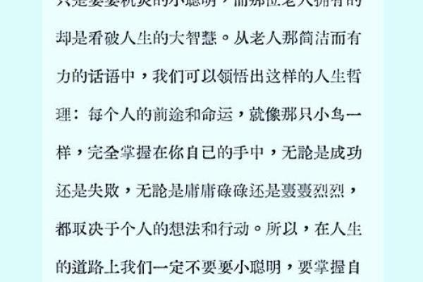 命不是骰子，我们掌握自己的命运与选择