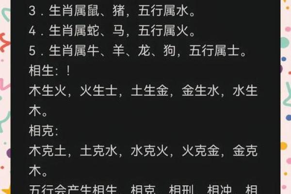 96命五行缺什么？揭开你的命理奥秘，探索五行平衡之道！