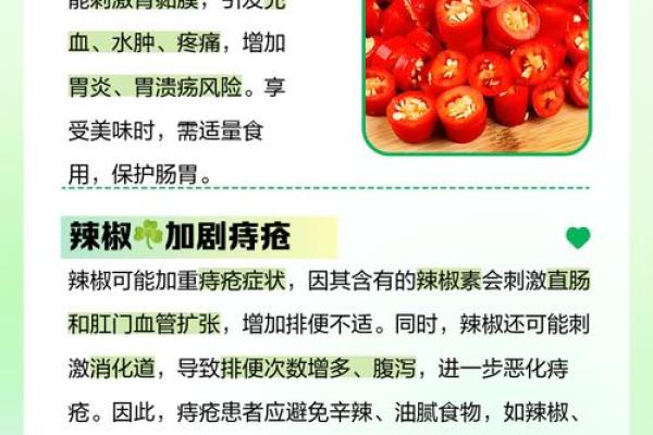 风水中辣椒命的独特魅力与生命智慧