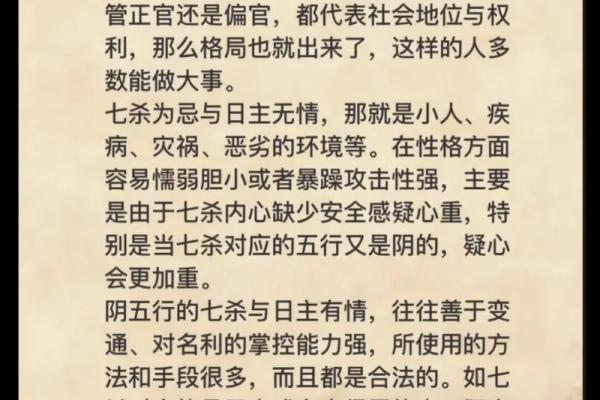 戊戌与己亥命局探秘：传统命理中的深邃智慧与人生启示
