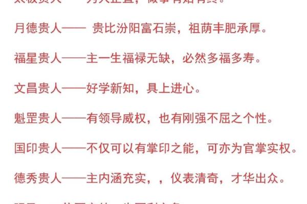 戊戌与己亥命局探秘：传统命理中的深邃智慧与人生启示