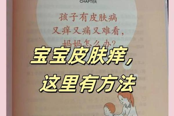 宝宝皮肤粗糙，这些原因和护理方法你知道吗？