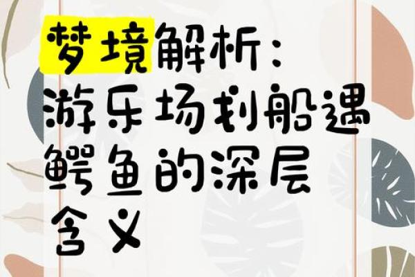 克父命格解析：了解命理背后的深层含义与应对之道