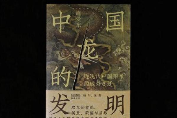 1963年出生的龙：探索其命运与人生旅程