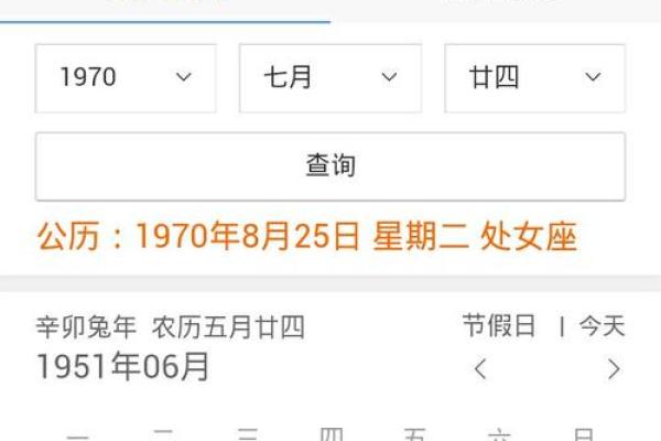 农历七月出生的马：命中注定的风云之子