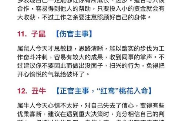 属马生于寅时：他们的命运与性格揭示了什么秘密？