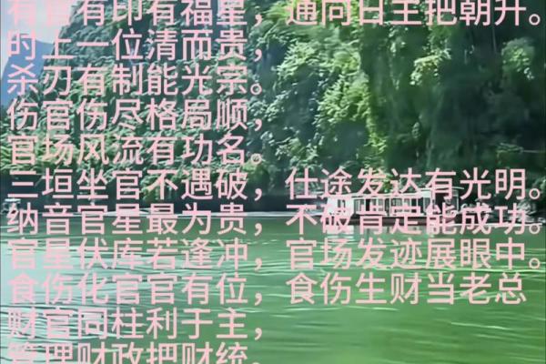 命缺深意：解读命理与人生的神秘联系