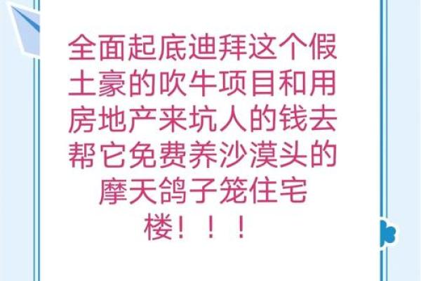 土豪的命：揭开富豪生活背后的真相与感悟