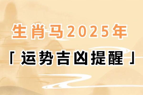 2022年属马人的命运与运势解析，探寻成功之路！