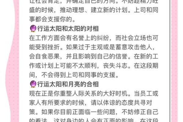 2022年命运解析：揭秘你的运势与人生机遇