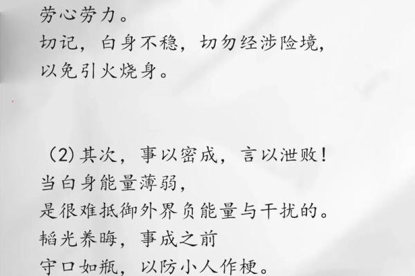 重什么命成语，探寻人生中不可忽视的意义与智慧