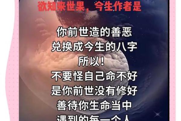 命与不命：命运信仰下的心理差异探讨